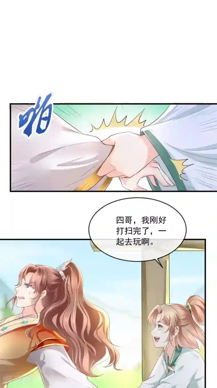 痴傻毒妃不好惹第39话 惊马