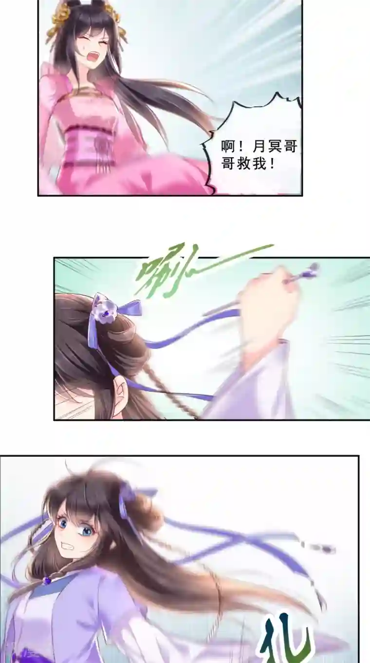 痴傻毒妃不好惹第39话 惊马