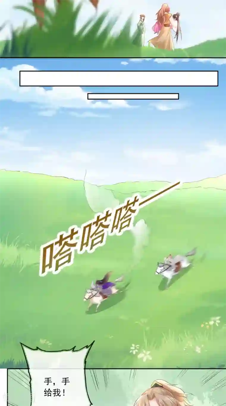 痴傻毒妃不好惹第39话 惊马