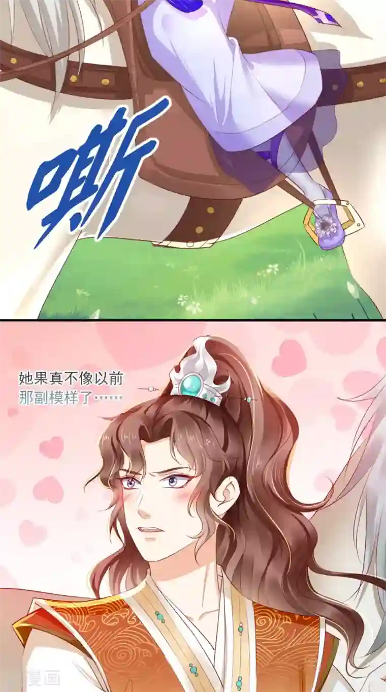 痴傻毒妃不好惹第39话 惊马