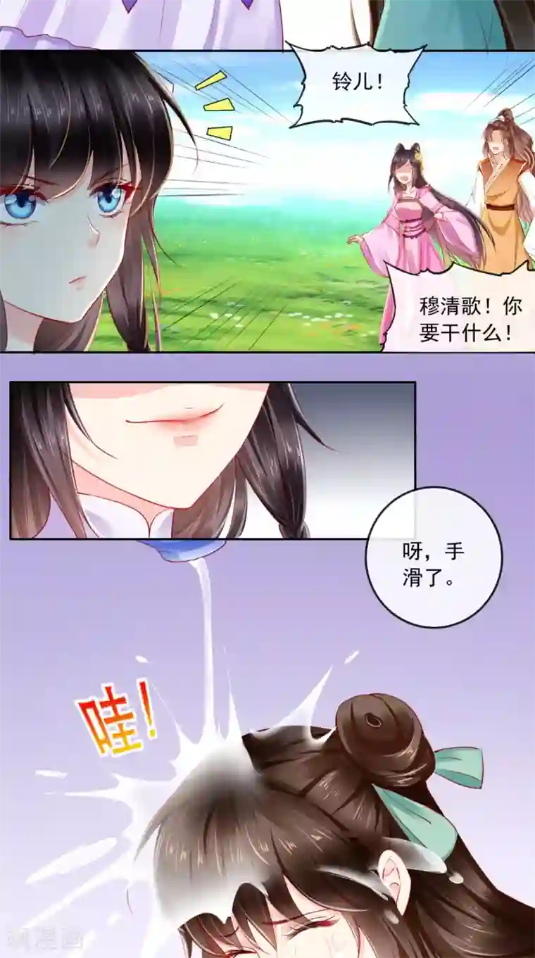 痴傻毒妃不好惹第40话 她是我的猎物