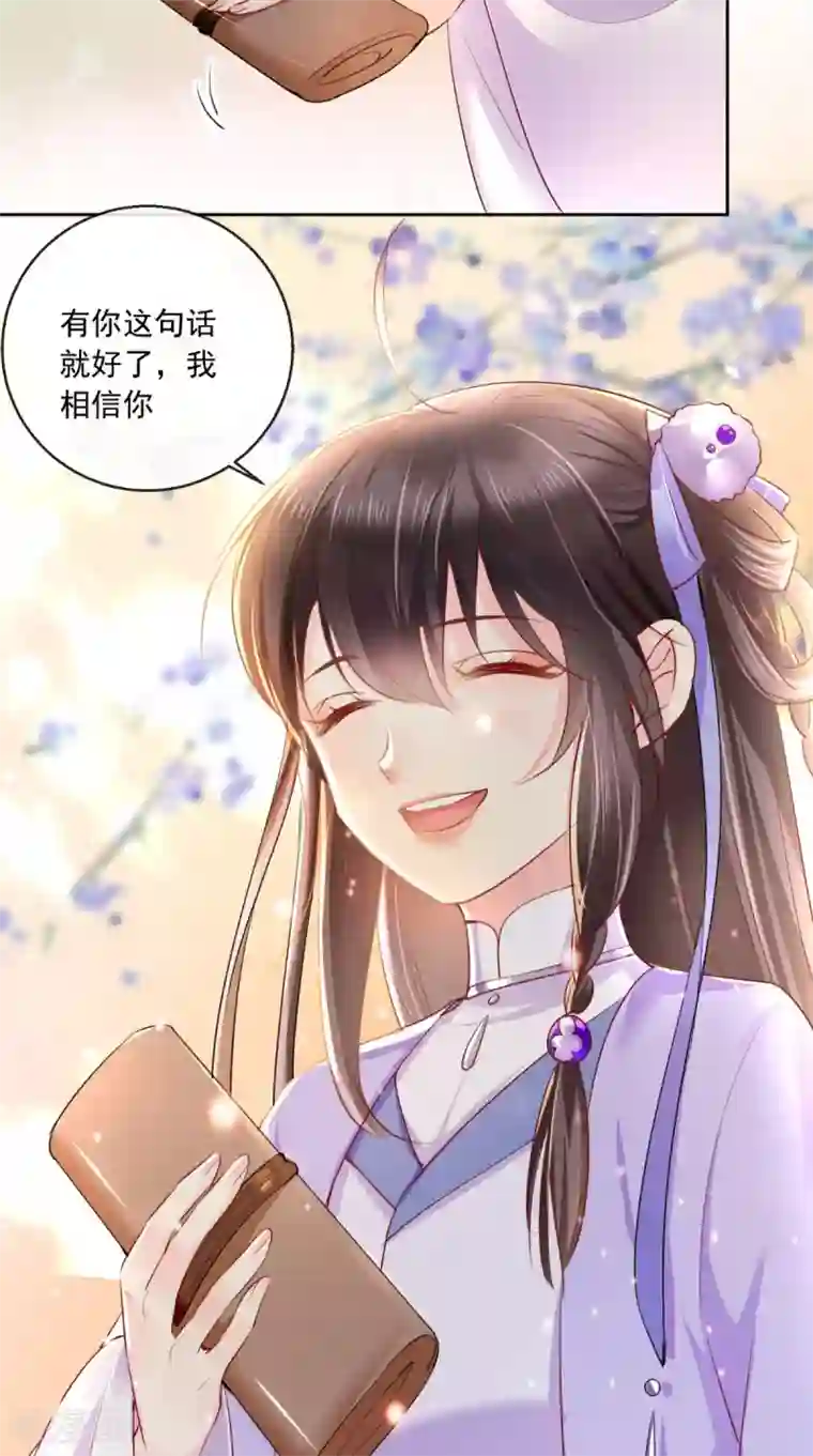 痴傻毒妃不好惹第40话 她是我的猎物