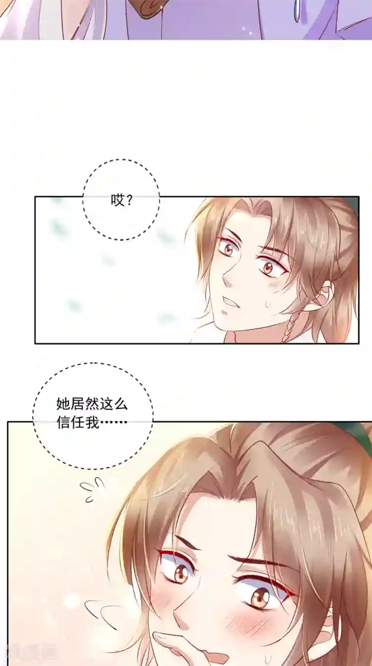 痴傻毒妃不好惹第40话 她是我的猎物