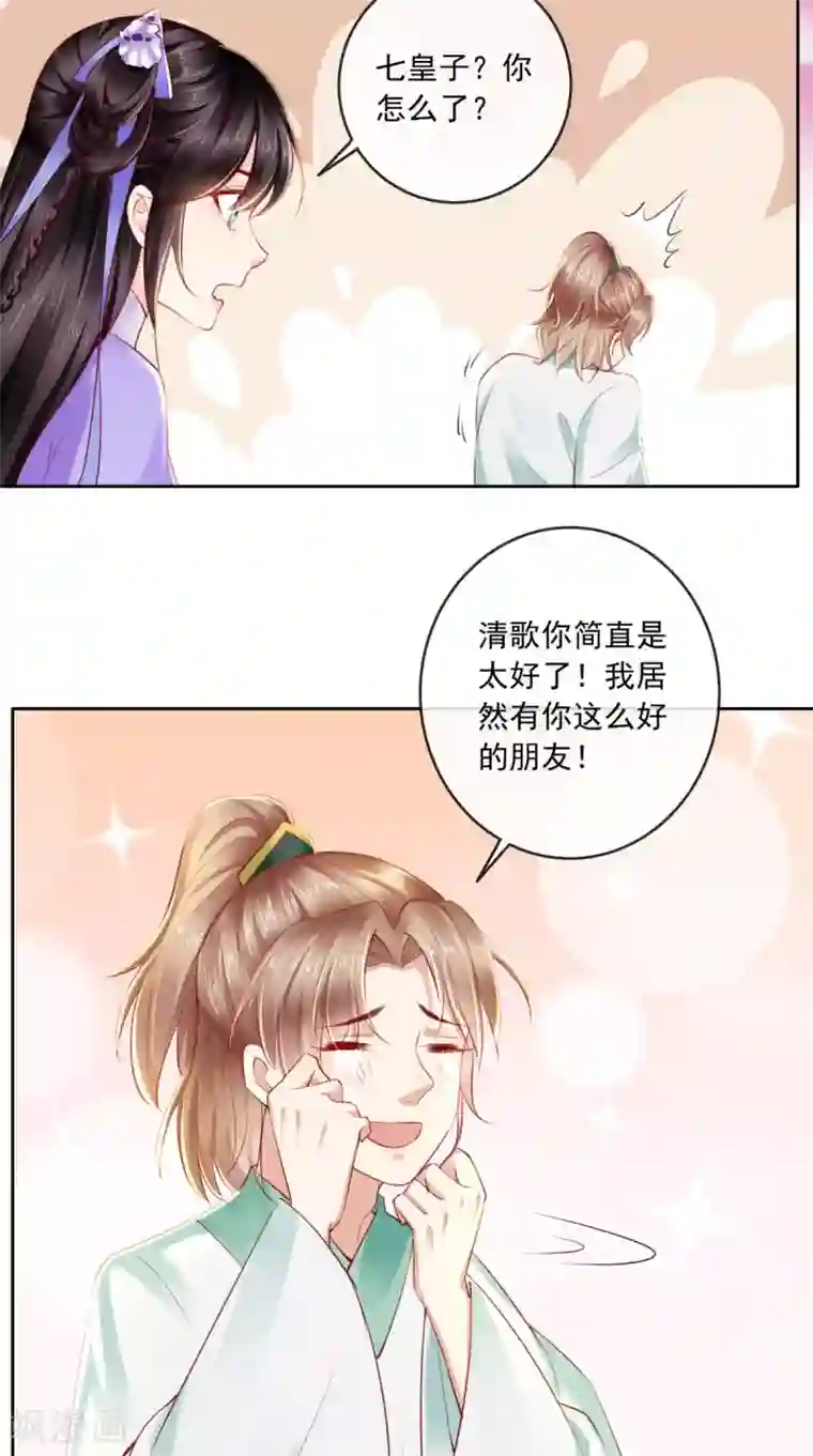 痴傻毒妃不好惹第40话 她是我的猎物