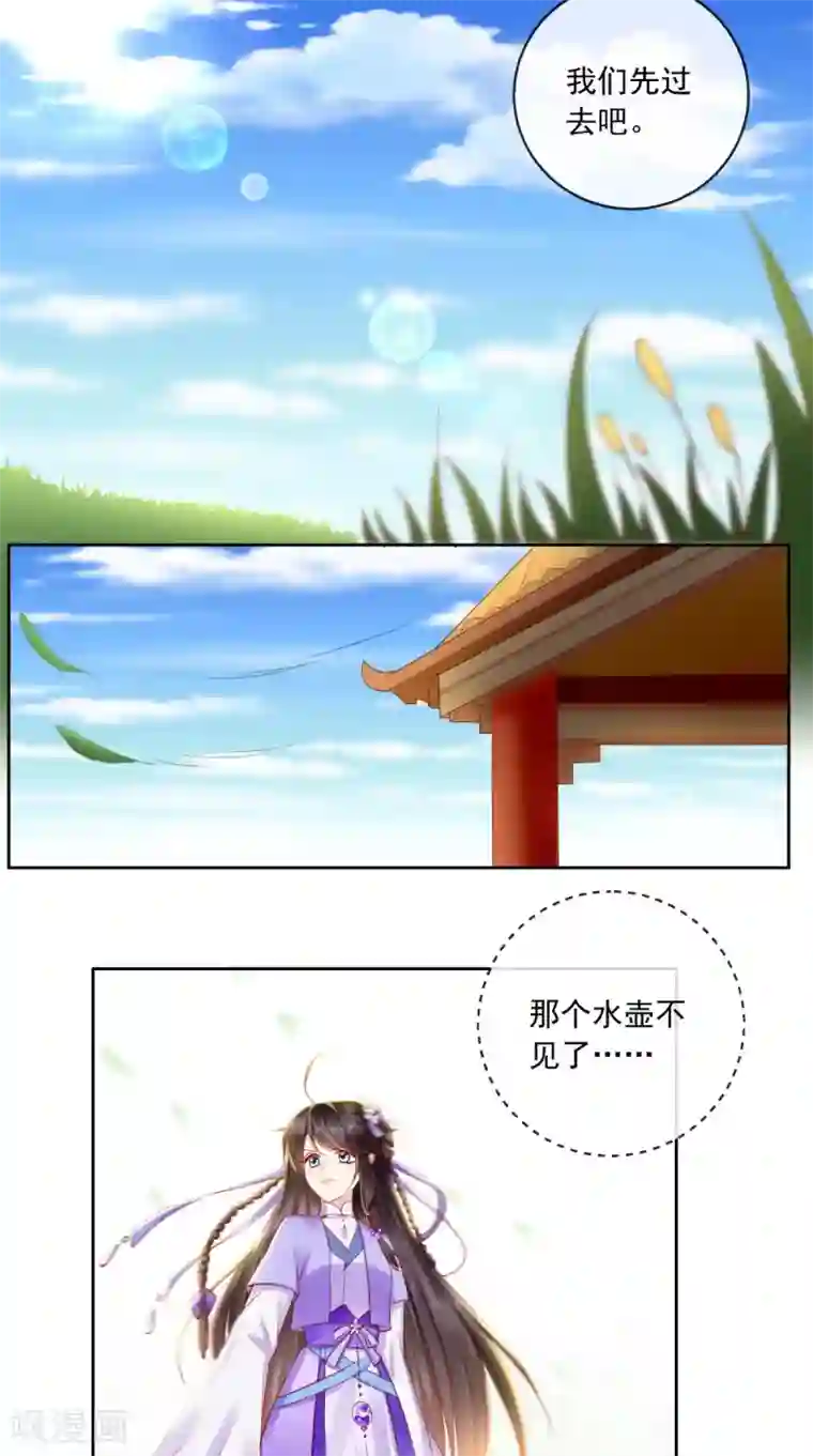 痴傻毒妃不好惹第40话 她是我的猎物