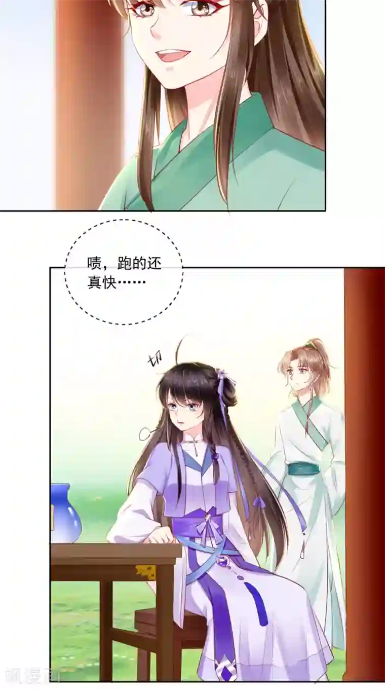 痴傻毒妃不好惹第40话 她是我的猎物