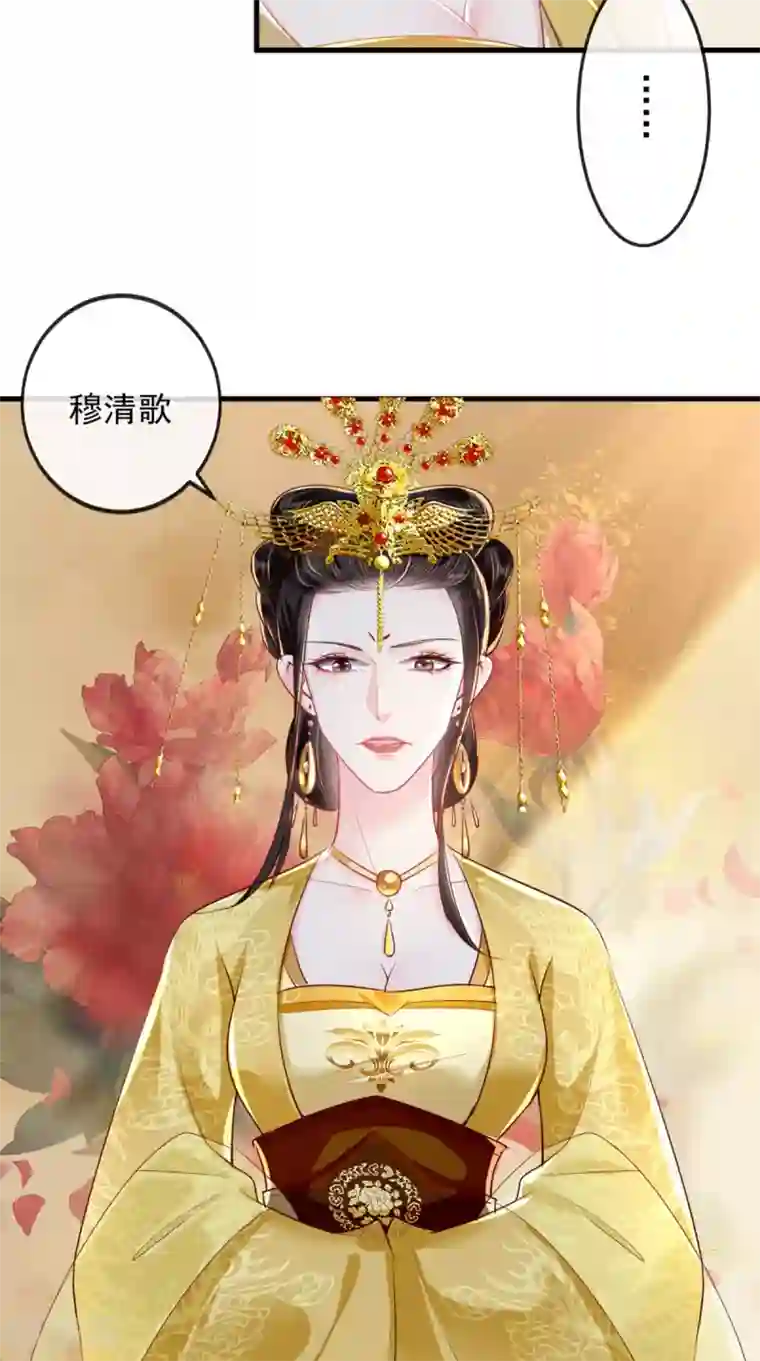 痴傻毒妃不好惹第41话 拒绝