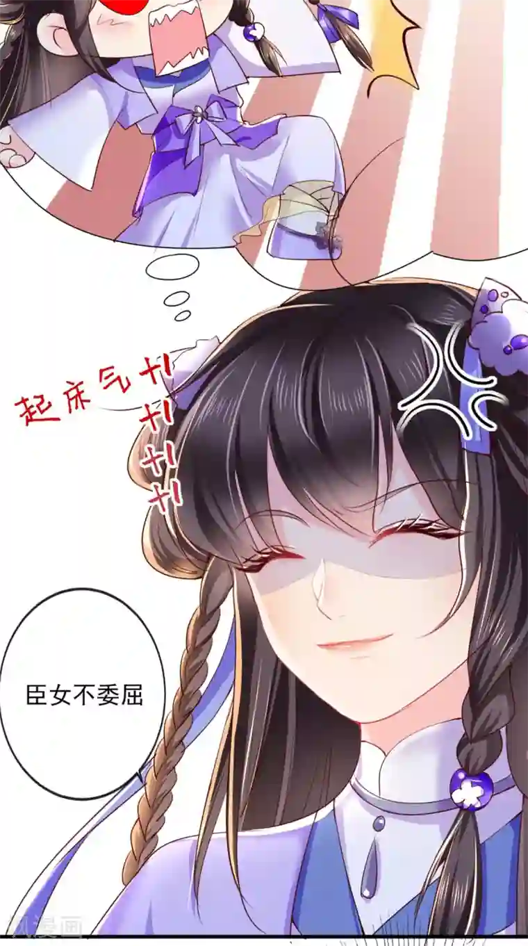 痴傻毒妃不好惹第41话 拒绝