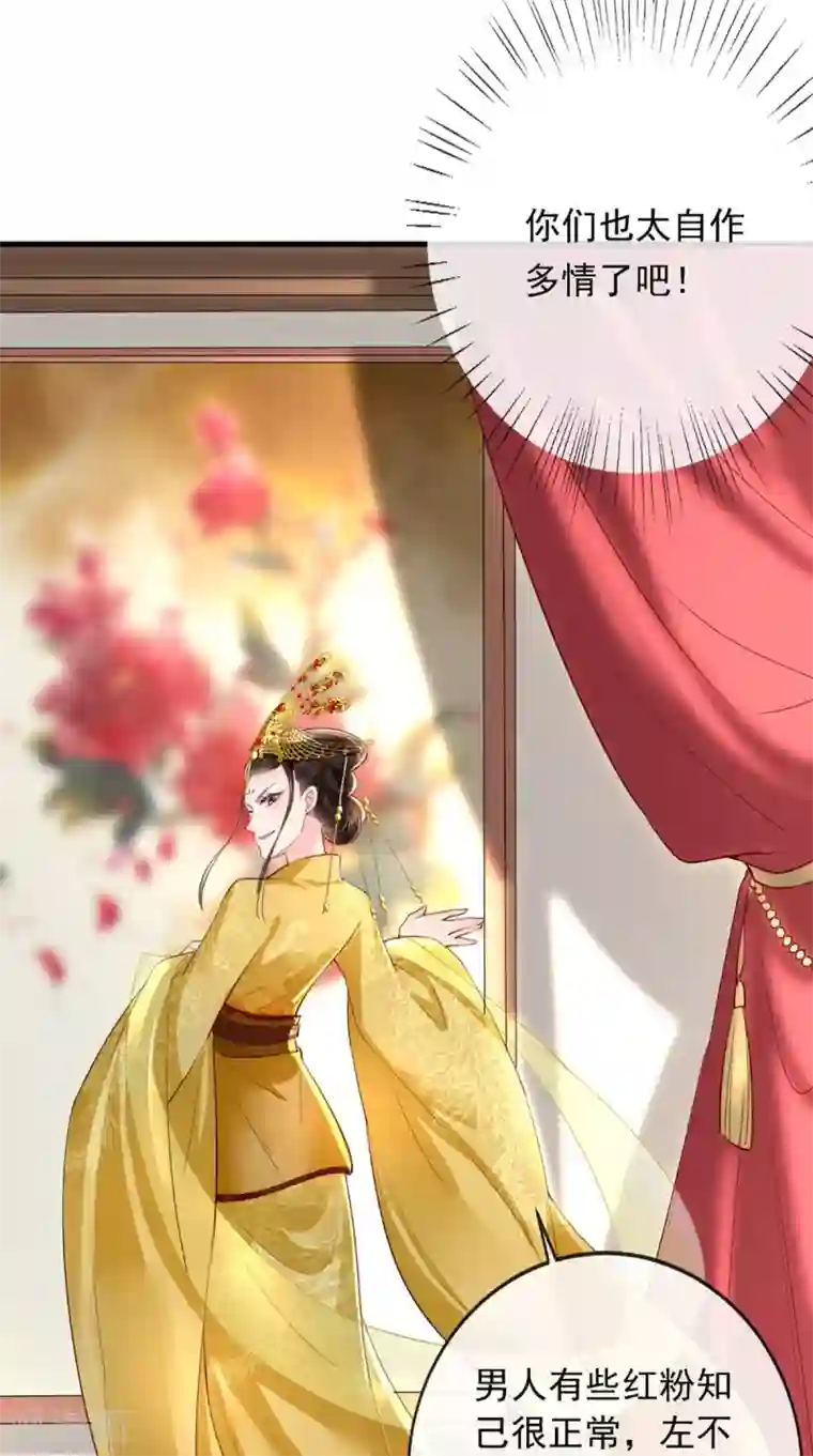 痴傻毒妃不好惹第41话 拒绝