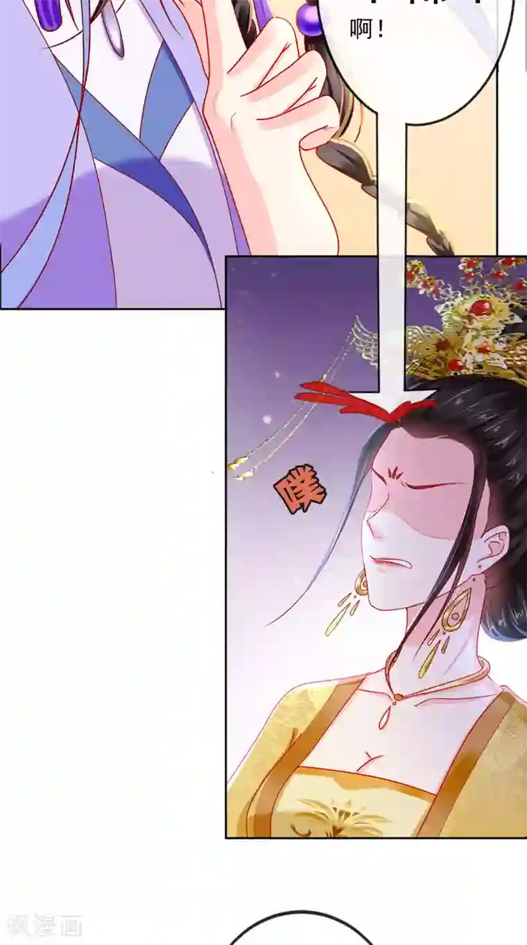 痴傻毒妃不好惹第41话 拒绝