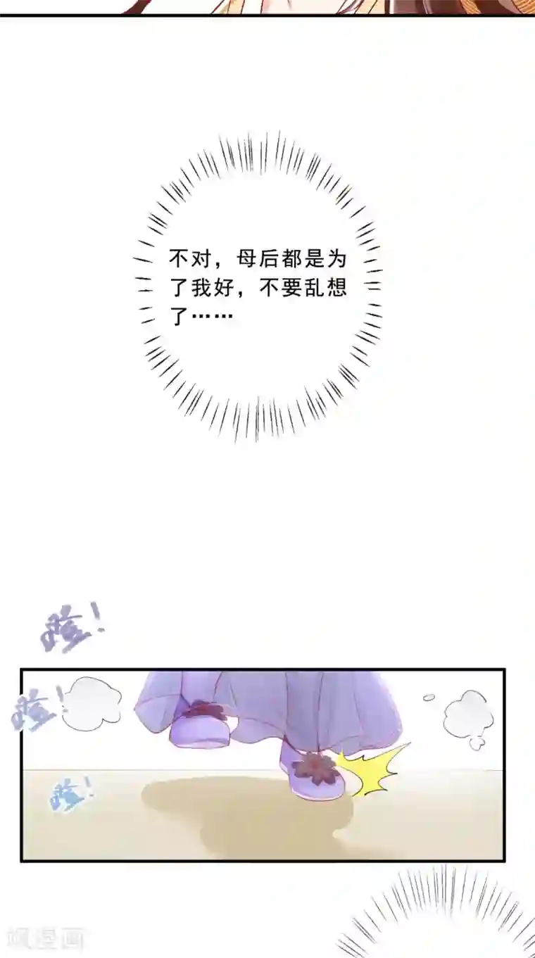 痴傻毒妃不好惹第41话 拒绝
