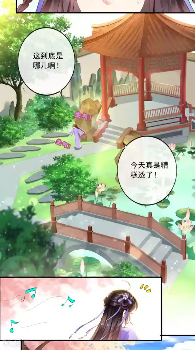 痴傻毒妃不好惹第41话 拒绝