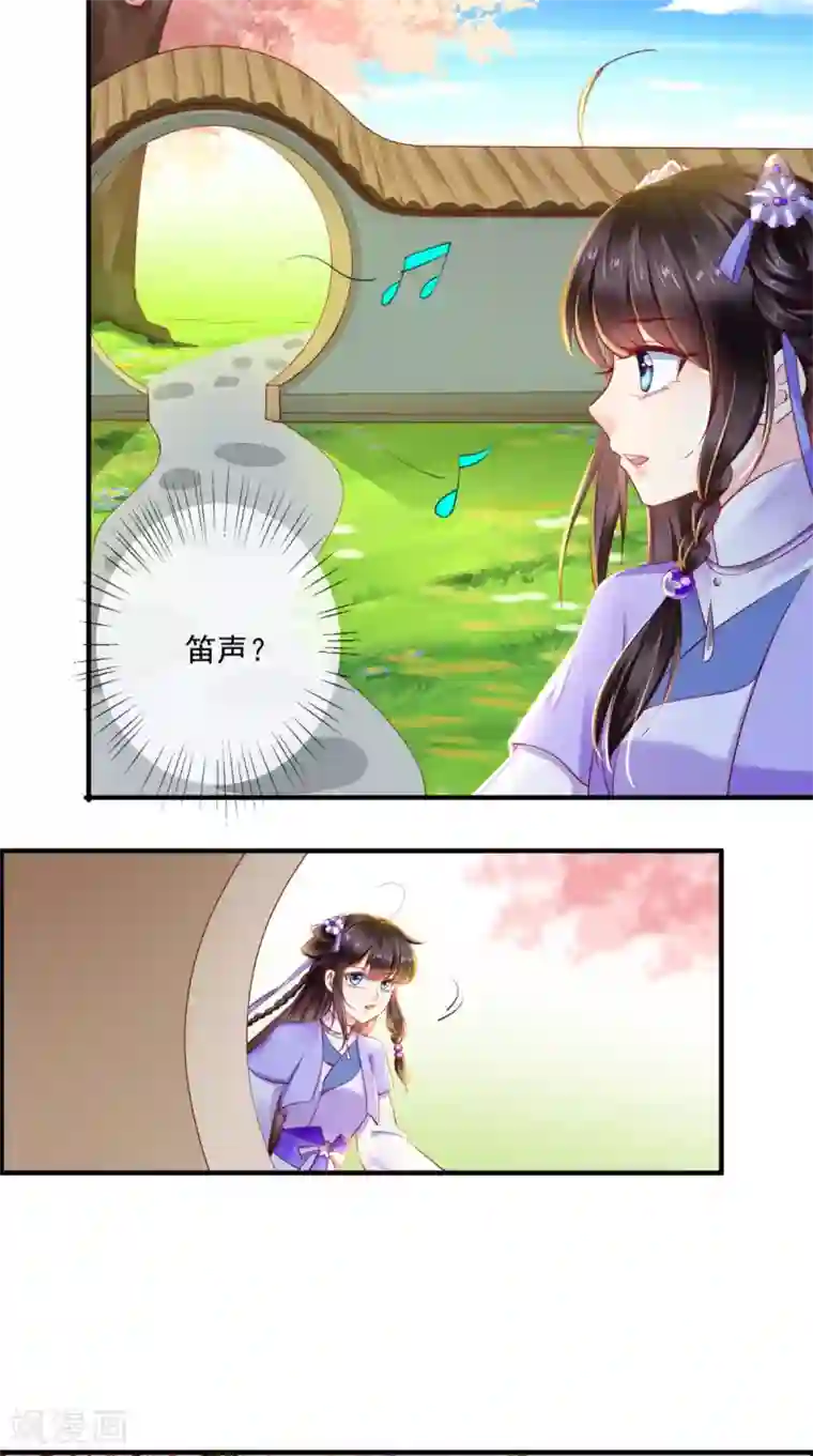 痴傻毒妃不好惹第41话 拒绝
