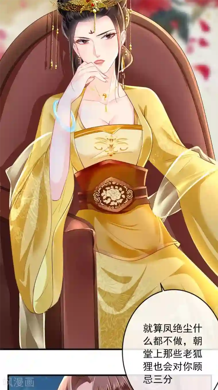 痴傻毒妃不好惹第41话 拒绝