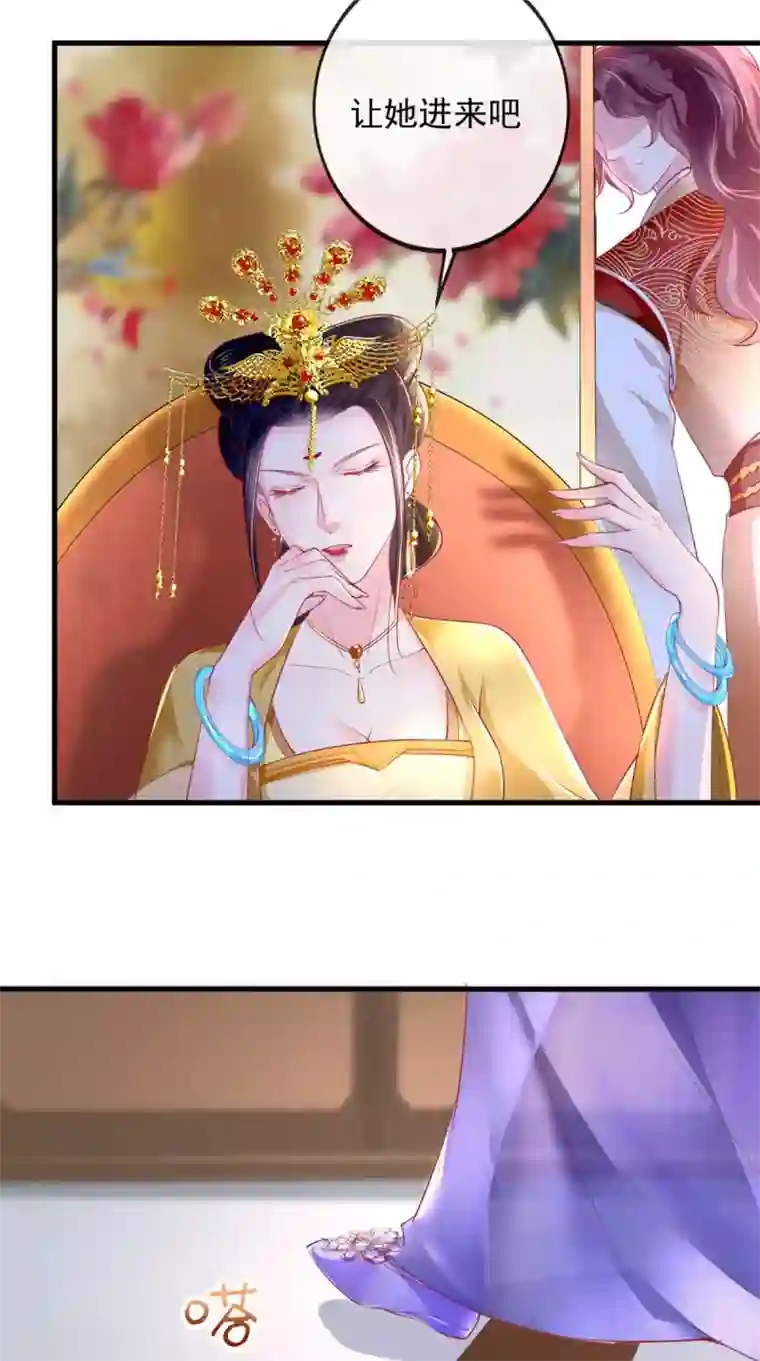 痴傻毒妃不好惹第41话 拒绝