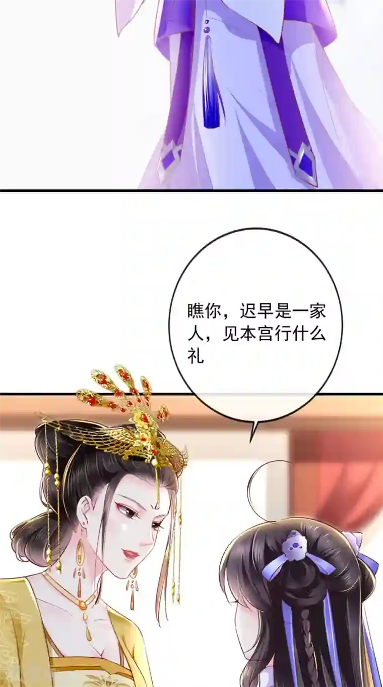 痴傻毒妃不好惹第41话 拒绝