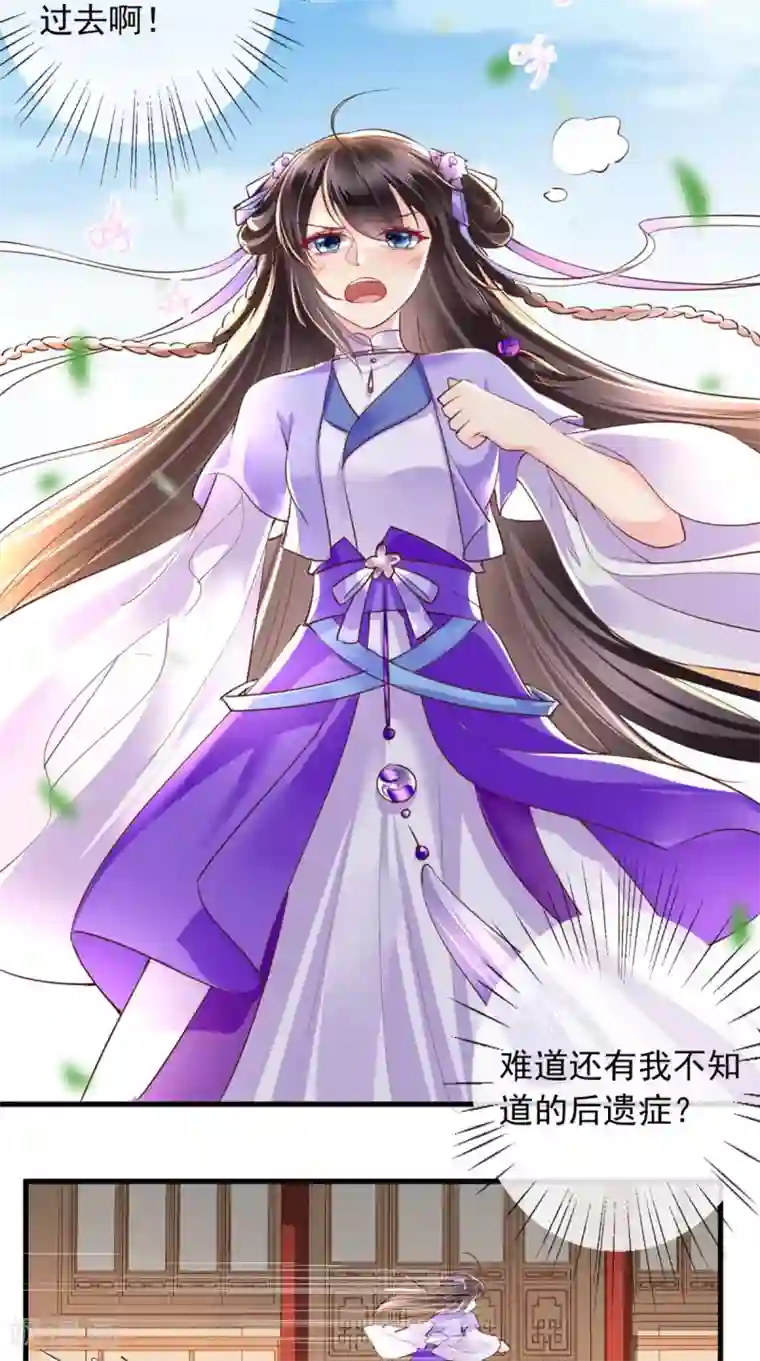 痴傻毒妃不好惹第42话 我在做梦？