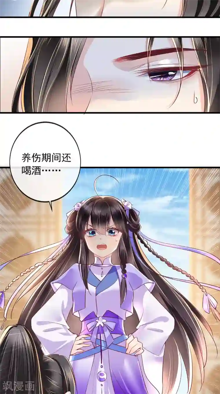 痴傻毒妃不好惹第42话 我在做梦？