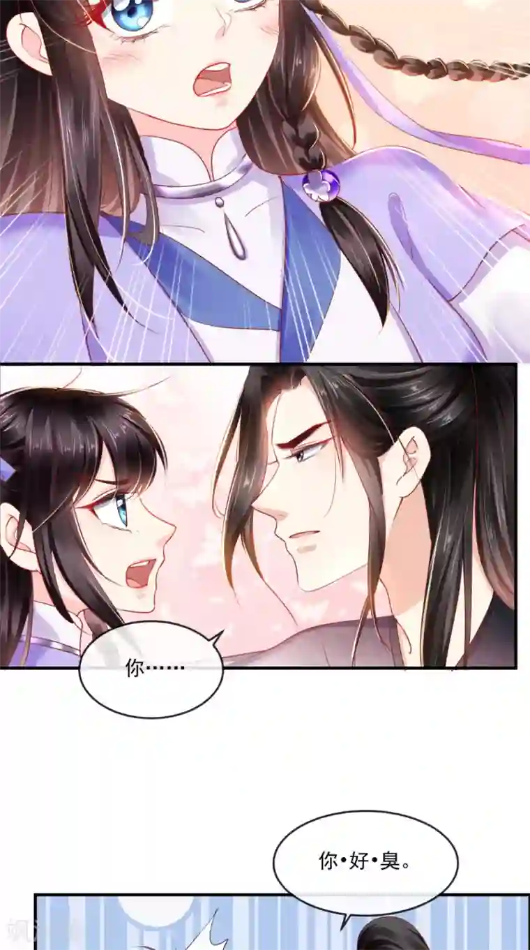 痴傻毒妃不好惹第42话 我在做梦？