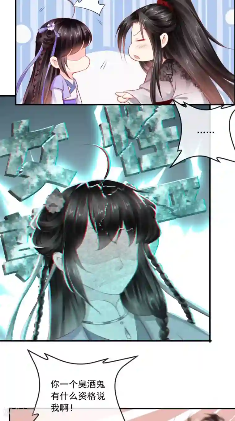 痴傻毒妃不好惹第42话 我在做梦？