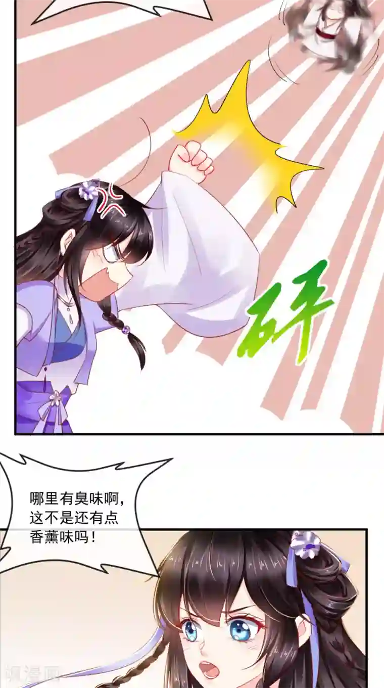 痴傻毒妃不好惹第42话 我在做梦？