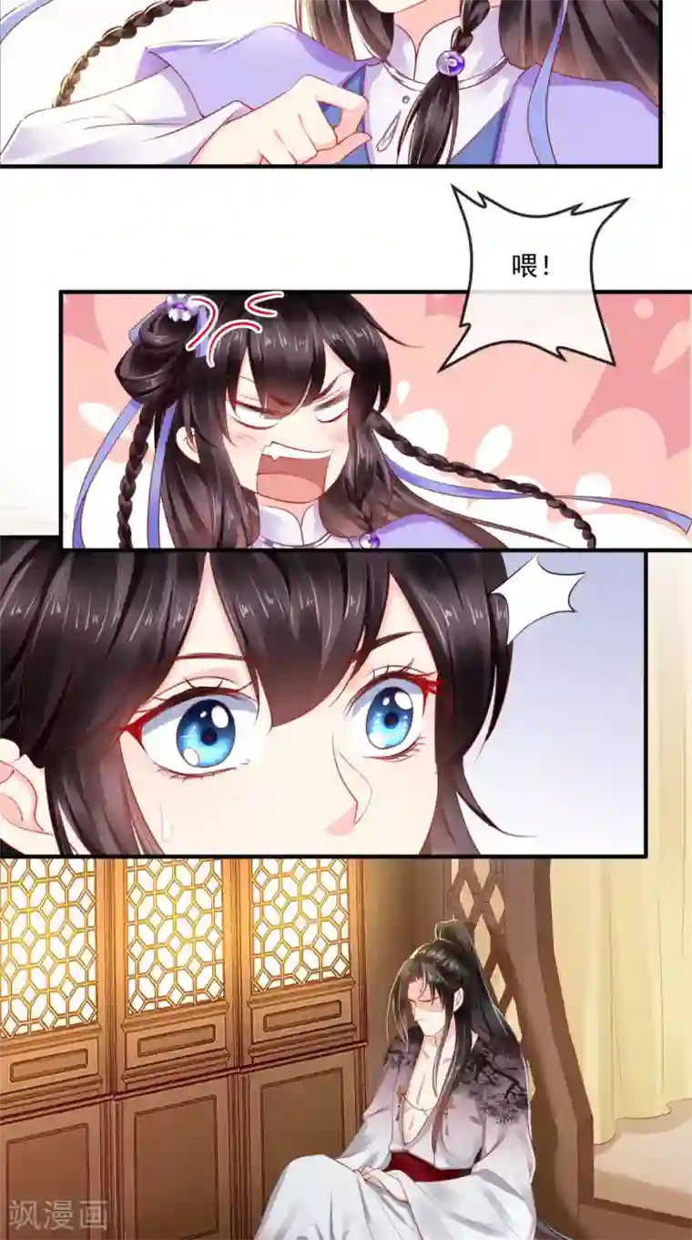 痴傻毒妃不好惹第42话 我在做梦？