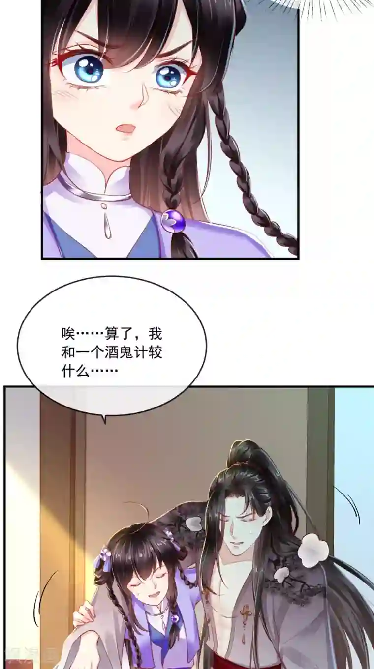 痴傻毒妃不好惹第42话 我在做梦？