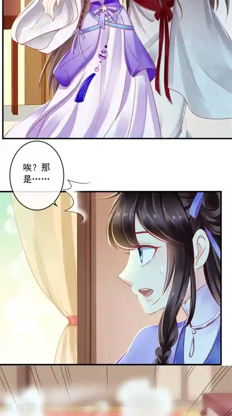 痴傻毒妃不好惹第42话 我在做梦？