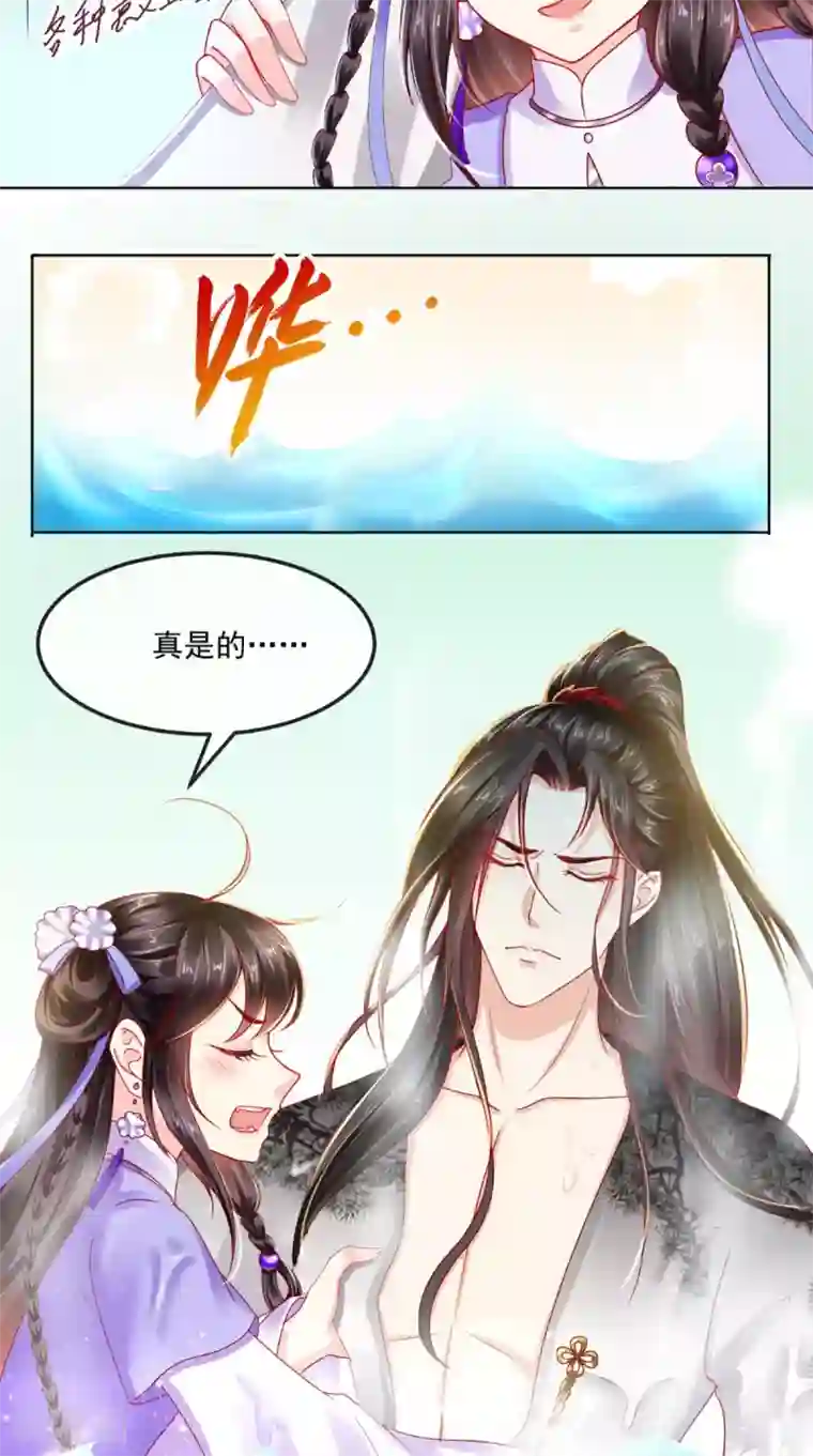 痴傻毒妃不好惹第42话 我在做梦？