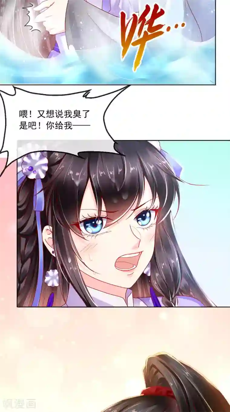 痴傻毒妃不好惹第42话 我在做梦？