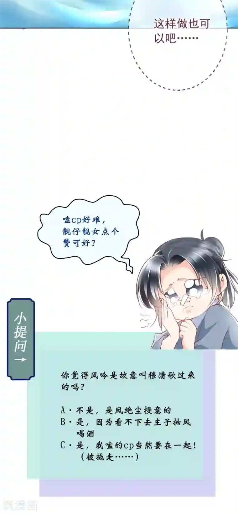 痴傻毒妃不好惹第42话 我在做梦？