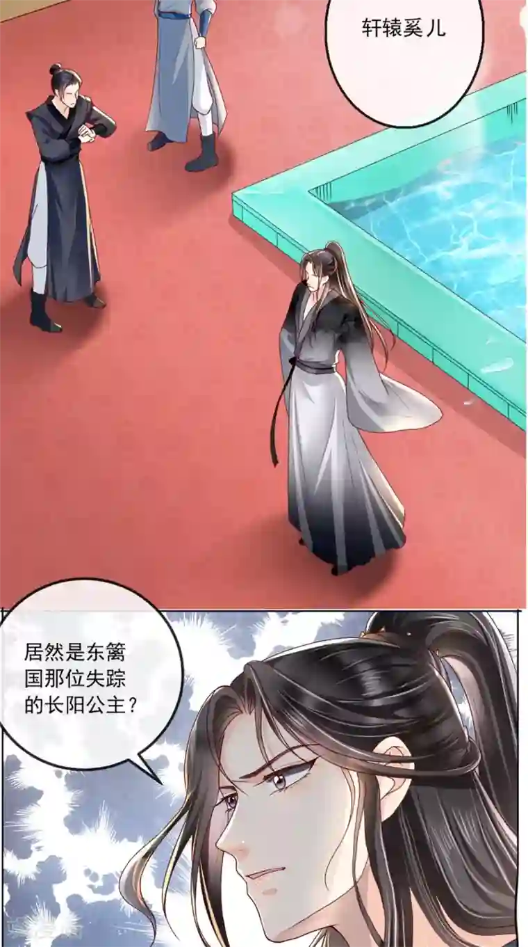 痴傻毒妃不好惹第43话 生母是公主？