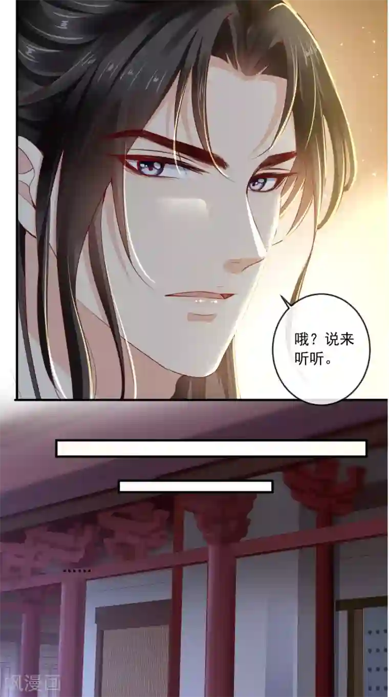痴傻毒妃不好惹第43话 生母是公主？