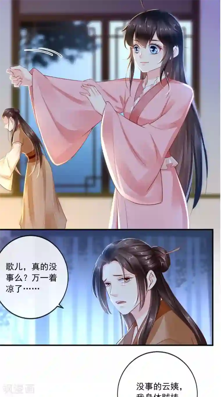 痴傻毒妃不好惹第43话 生母是公主？