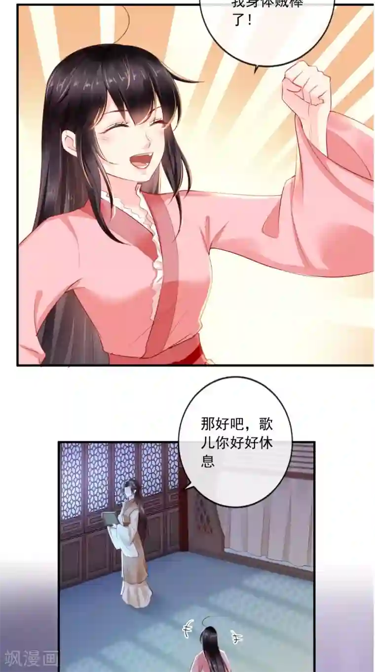 痴傻毒妃不好惹第43话 生母是公主？