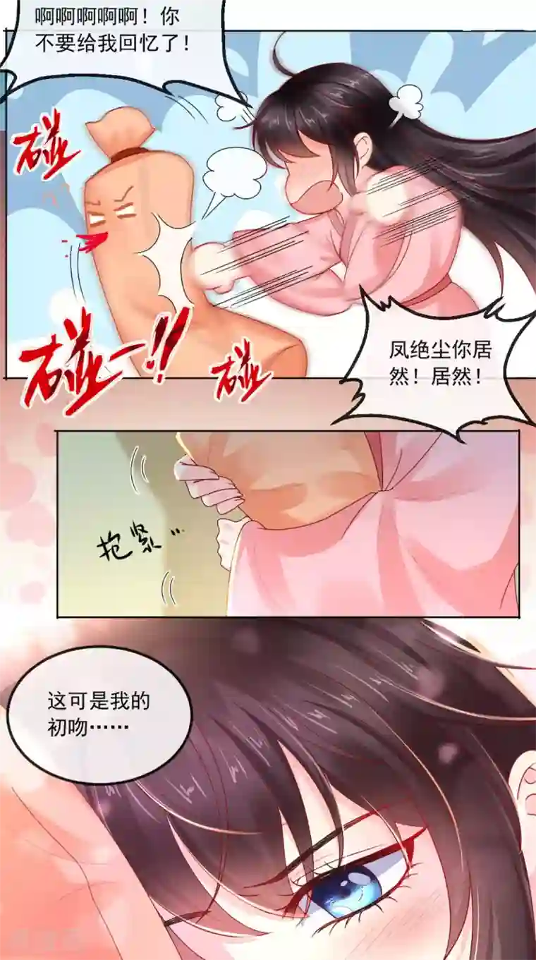 痴傻毒妃不好惹第43话 生母是公主？