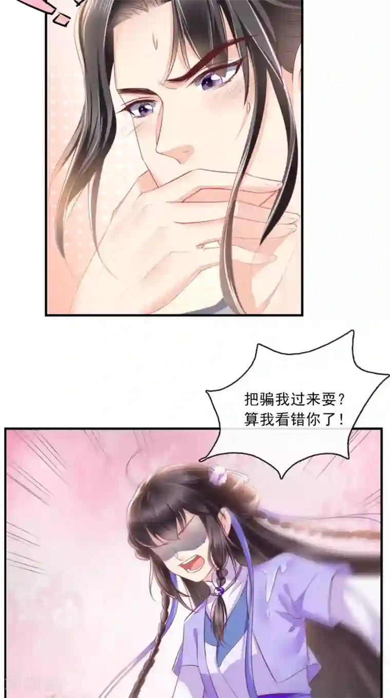 痴傻毒妃不好惹第43话 生母是公主？