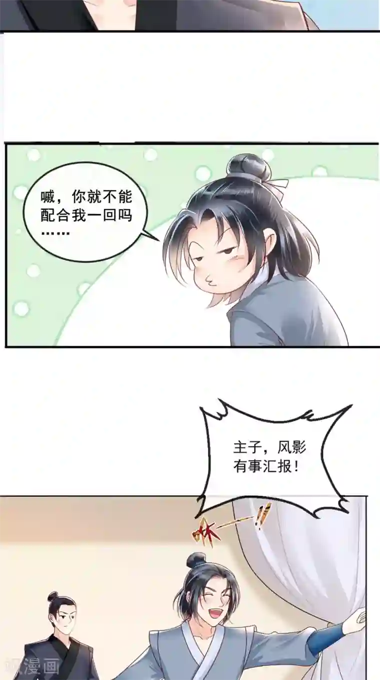 痴傻毒妃不好惹第43话 生母是公主？