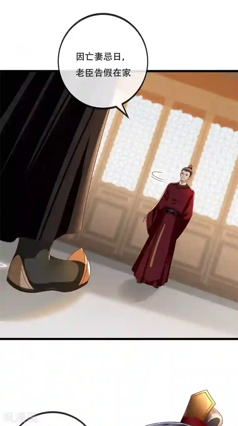 痴傻毒妃不好惹第44话 刺杀