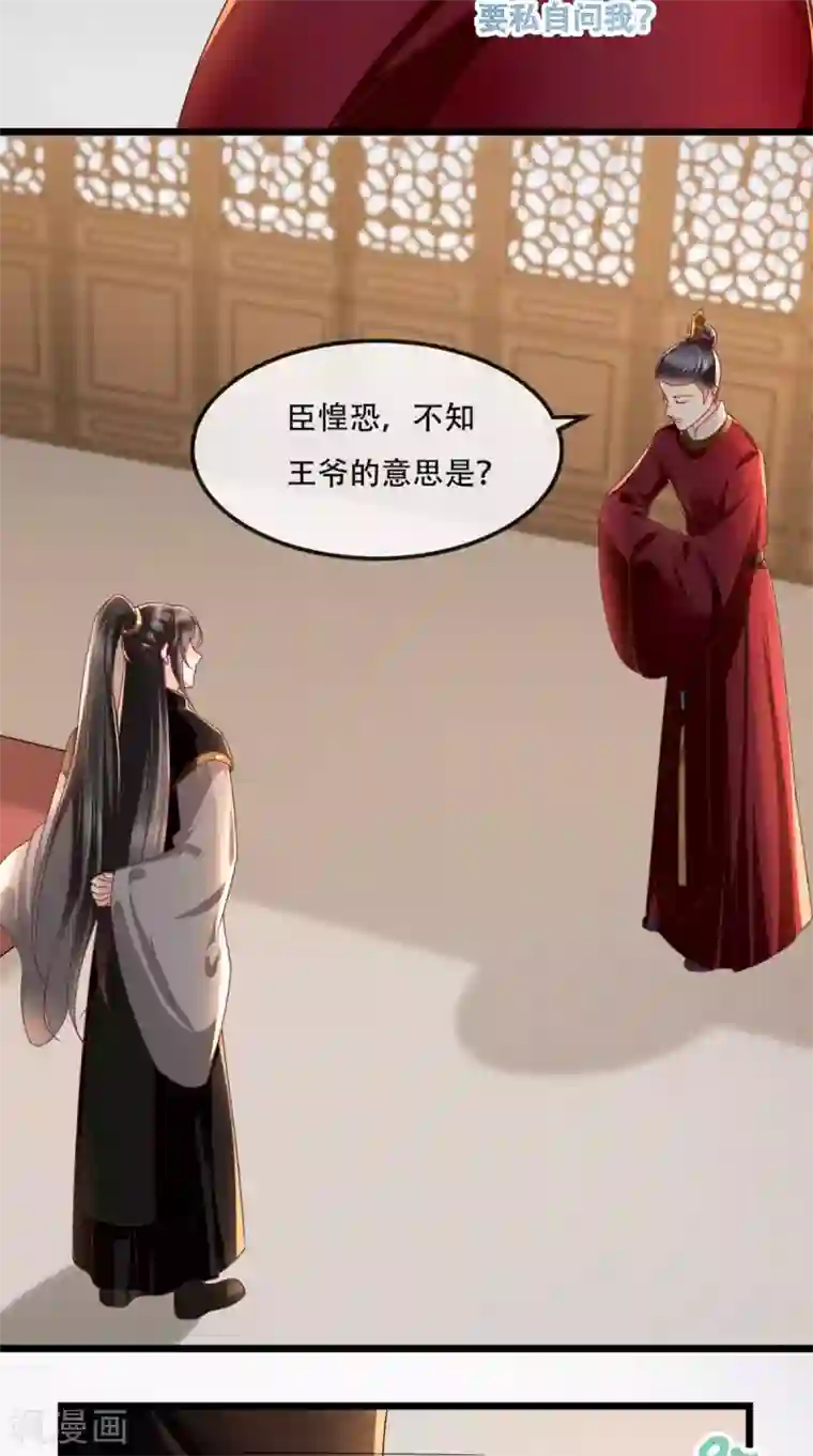 痴傻毒妃不好惹第44话 刺杀