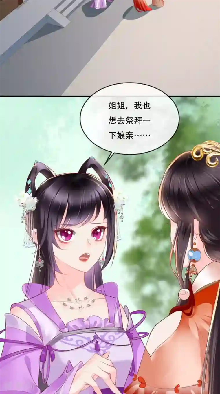 痴傻毒妃不好惹第44话 刺杀