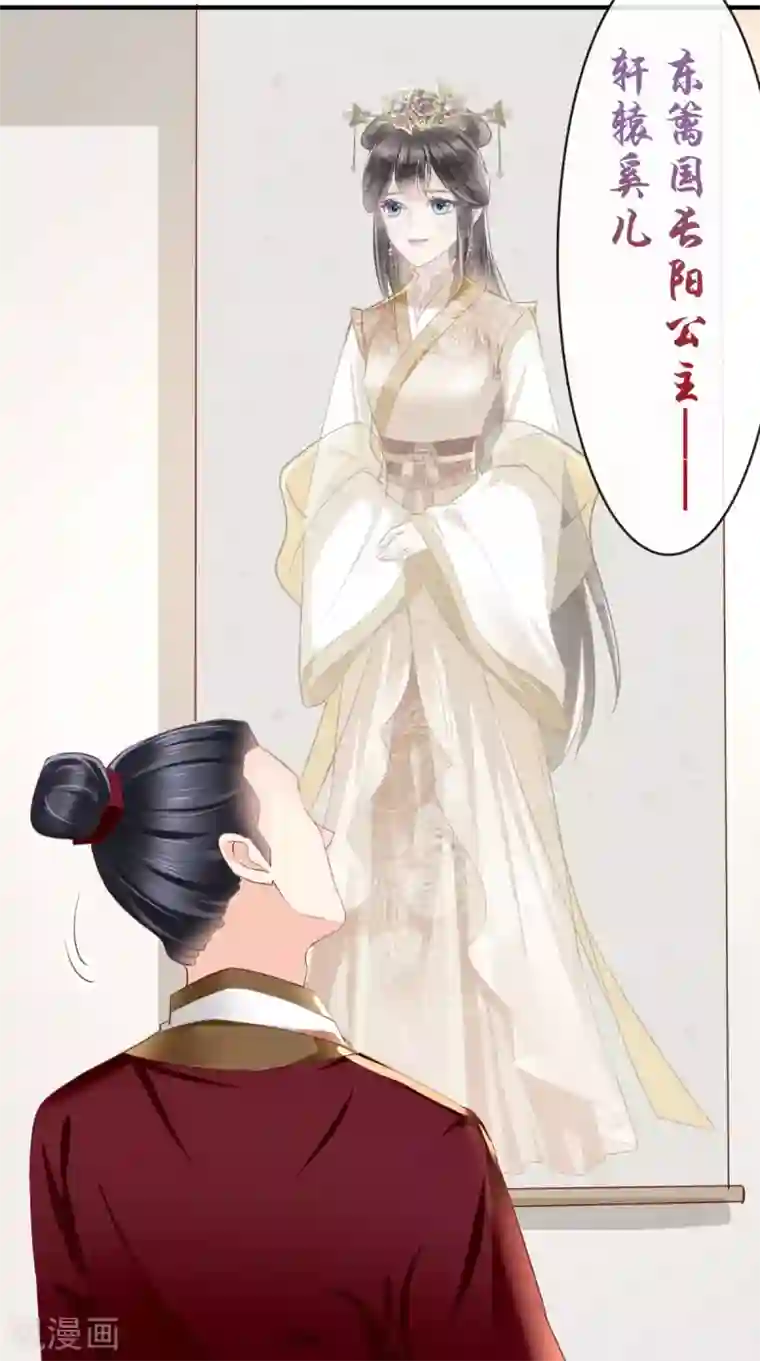 痴傻毒妃不好惹第44话 刺杀