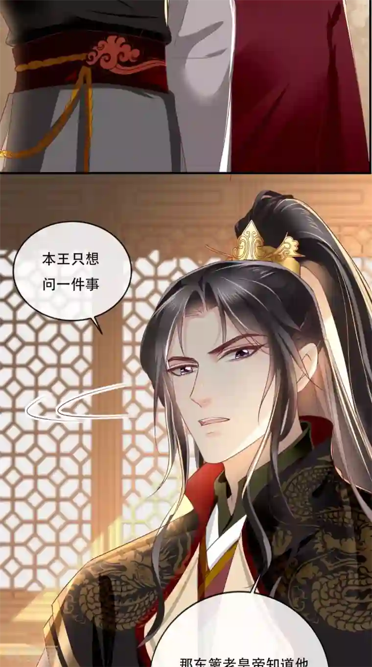 痴傻毒妃不好惹第44话 刺杀