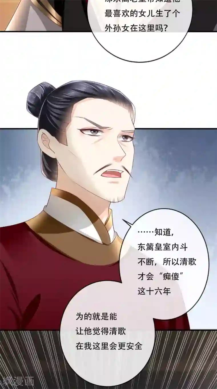 痴傻毒妃不好惹第44话 刺杀