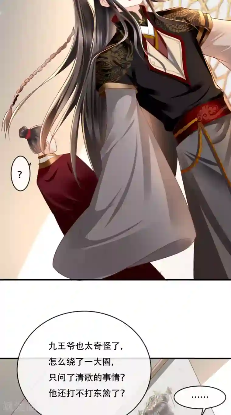 痴傻毒妃不好惹第44话 刺杀