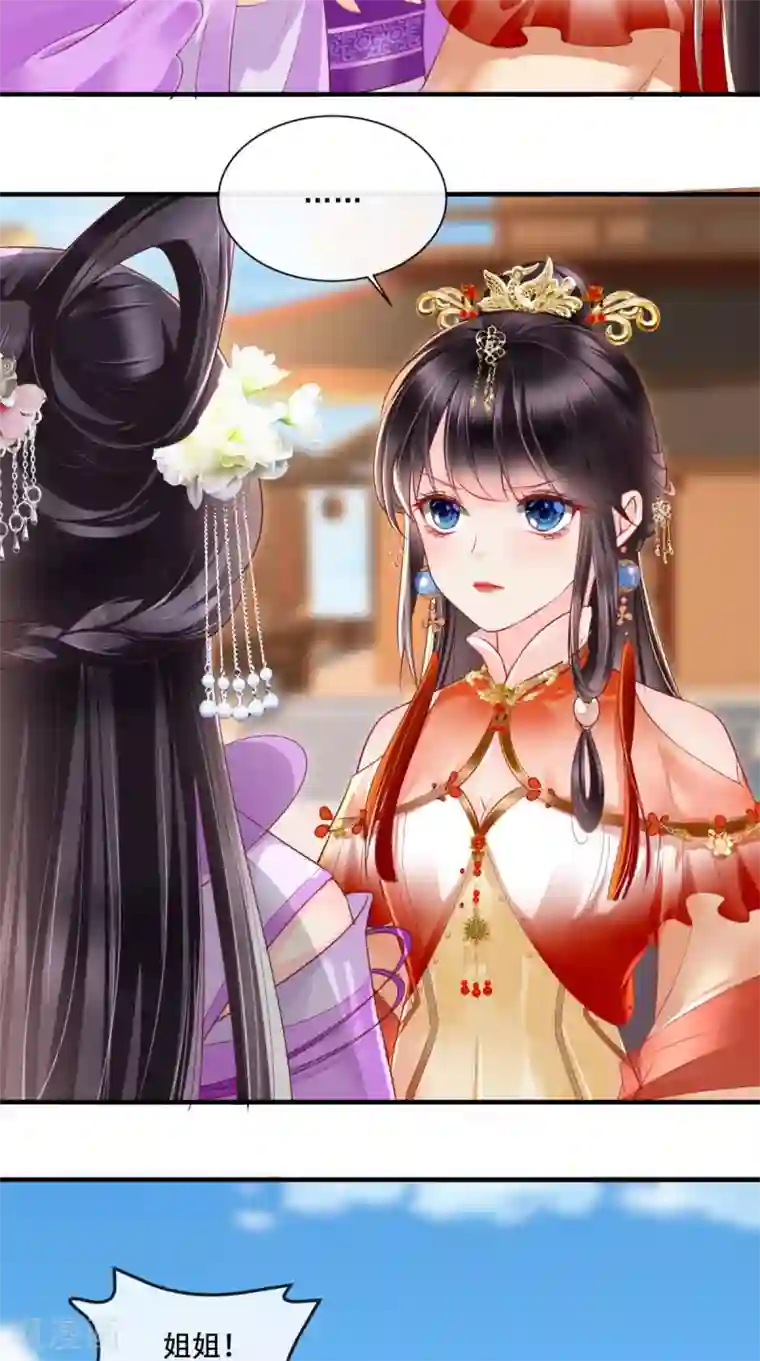 痴傻毒妃不好惹第44话 刺杀