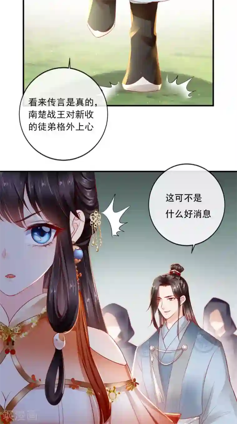 痴傻毒妃不好惹第44话 刺杀