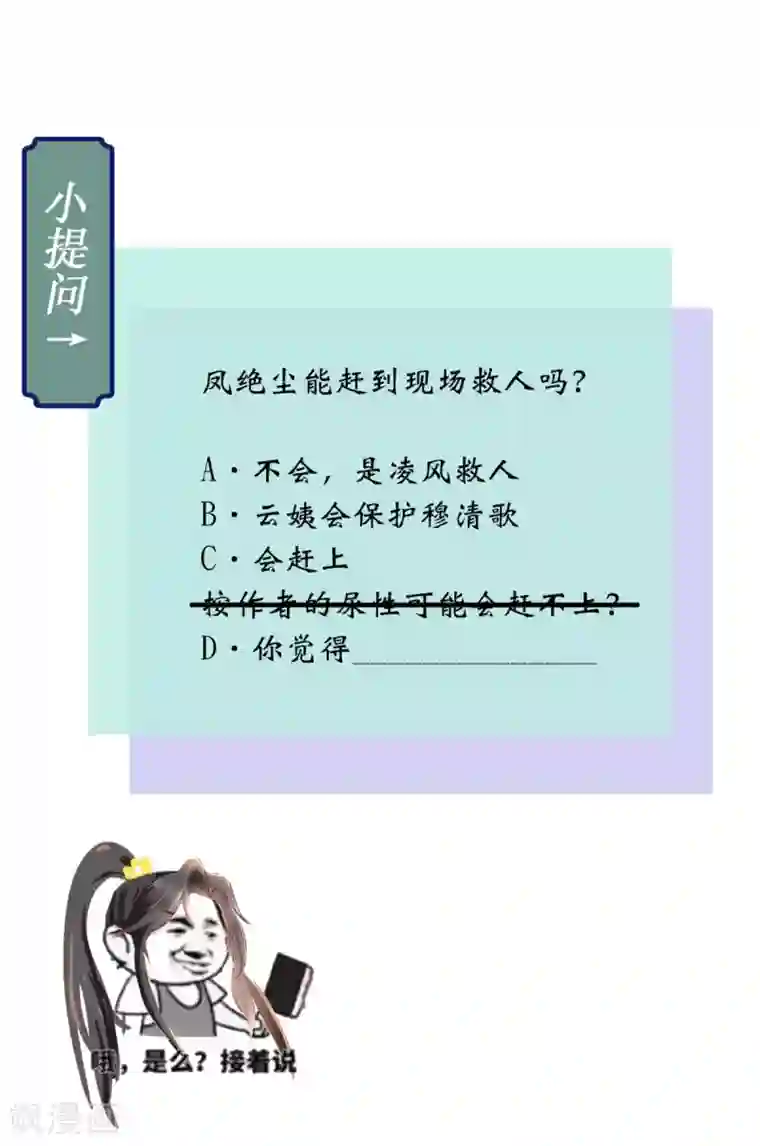 痴傻毒妃不好惹第44话 刺杀