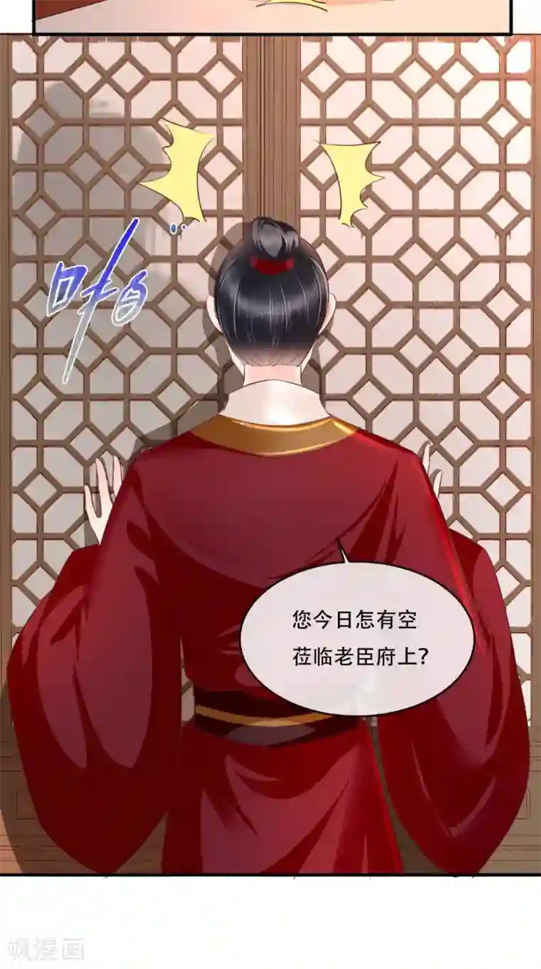 痴傻毒妃不好惹第44话 刺杀