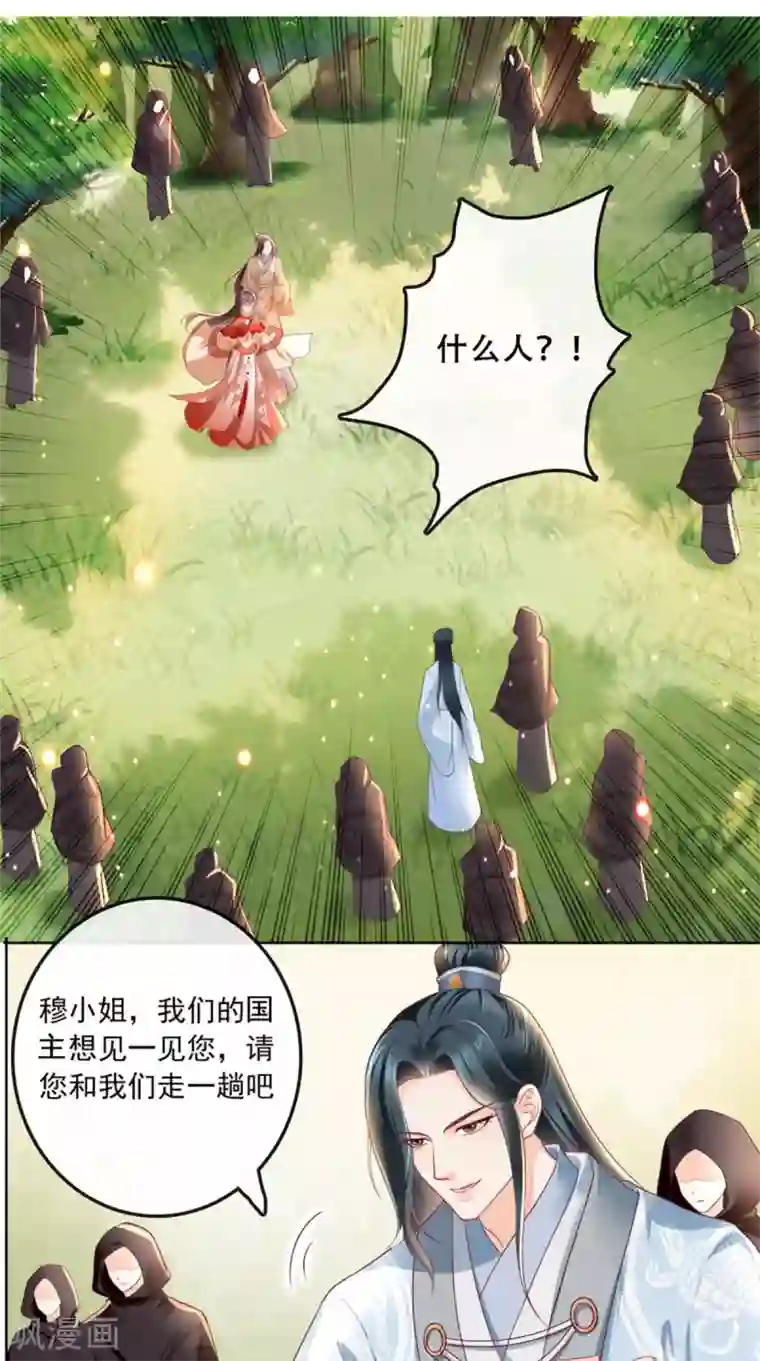 痴傻毒妃不好惹第45话 舍身救主